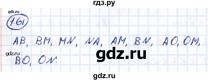 Гдз по математике за 5 класс Виленкин, Жохов, Чесноков ответ на номер № 1.61, Решебник 2021