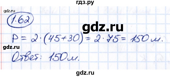 Гдз по математике за 5 класс Виленкин, Жохов, Чесноков ответ на номер № 1.62, Решебник 2021