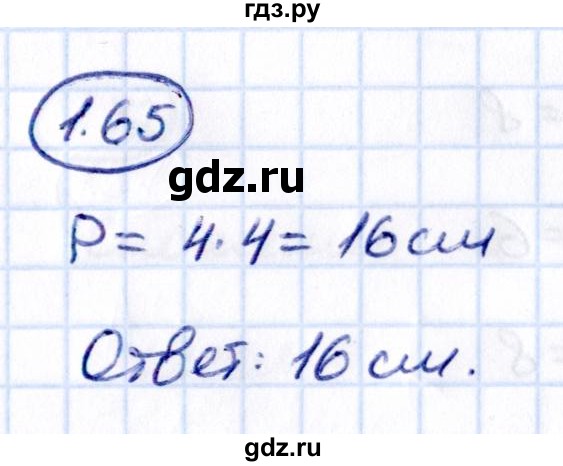 Гдз по математике за 5 класс Виленкин, Жохов, Чесноков ответ на номер № 1.65, Решебник 2021