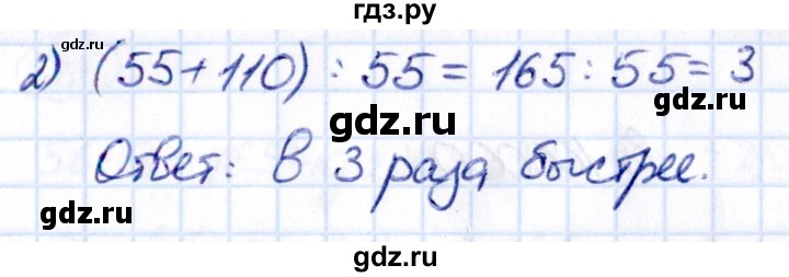 Гдз по математике за 5 класс Виленкин, Жохов, Чесноков ответ на номер № 1.78, Решебник 2021