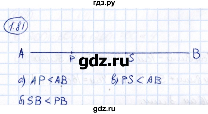 Гдз по математике за 5 класс Виленкин, Жохов, Чесноков ответ на номер № 1.81, Решебник 2021