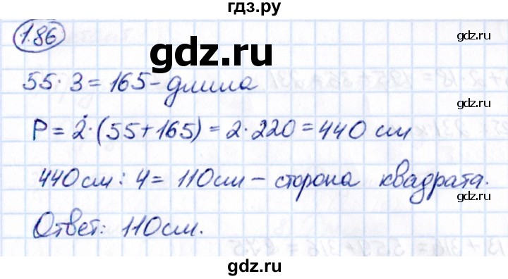 Гдз по математике за 5 класс Виленкин, Жохов, Чесноков ответ на номер № 1.86, Решебник 2021
