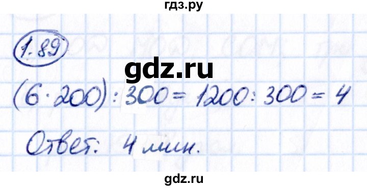 Гдз по математике за 5 класс Виленкин, Жохов, Чесноков ответ на номер № 1.89, Решебник 2021