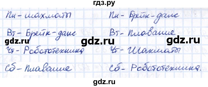 Гдз по математике за 5 класс Виленкин, Жохов, Чесноков ответ на номер № 1.9, Решебник 2021