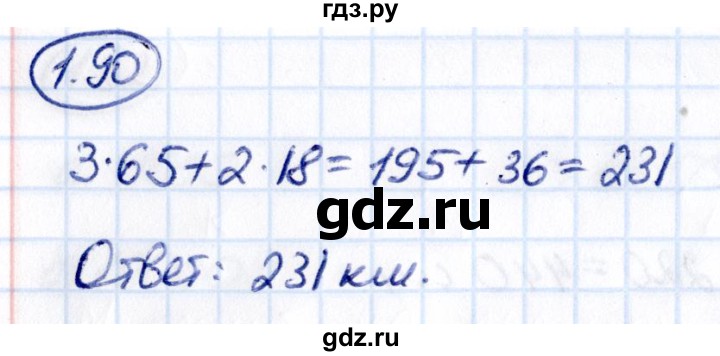 Гдз по математике за 5 класс Виленкин, Жохов, Чесноков ответ на номер № 1.90, Решебник 2021