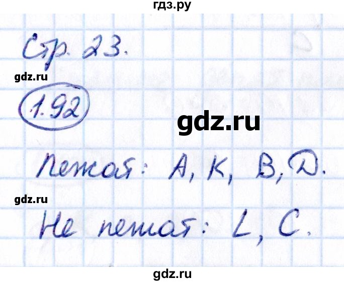 Гдз по математике за 5 класс Виленкин, Жохов, Чесноков ответ на номер № 1.92, Решебник 2021