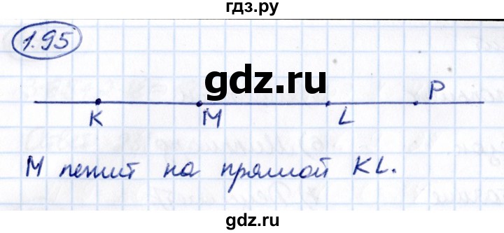 Гдз по математике за 5 класс Виленкин, Жохов, Чесноков ответ на номер № 1.95, Решебник 2021