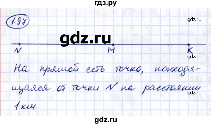 Гдз по математике за 5 класс Виленкин, Жохов, Чесноков ответ на номер № 1.97, Решебник 2021
