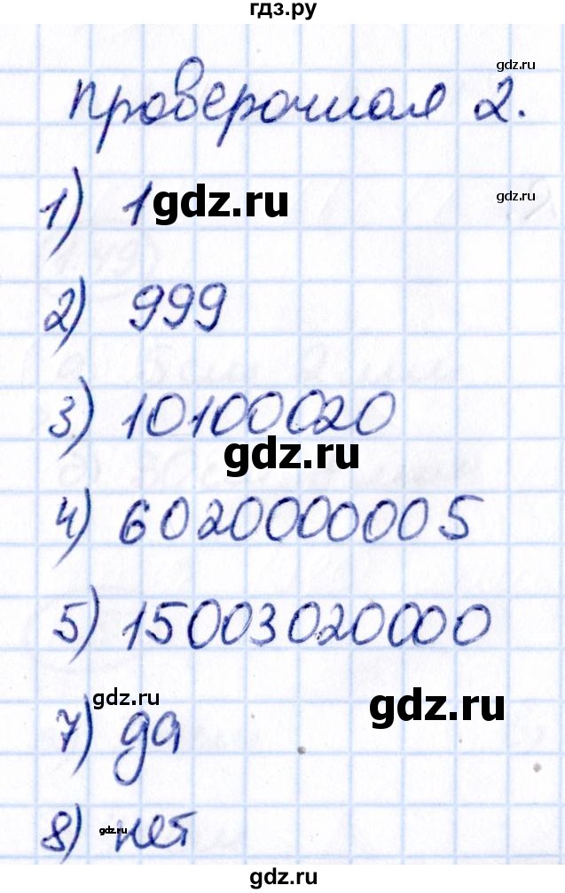 Гдз по математике за 5 класс Виленкин, Жохов, Чесноков ответ на номер № 1.2.15, Решебник 2021