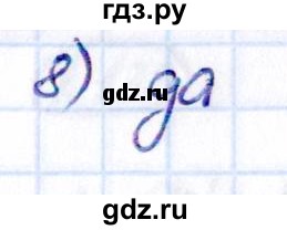 Гдз по математике за 5 класс Виленкин, Жохов, Чесноков ответ на номер № 1.2.27, Решебник 2021