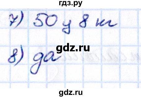 Гдз по математике за 5 класс Виленкин, Жохов, Чесноков ответ на номер № 1.2.32, Решебник 2021