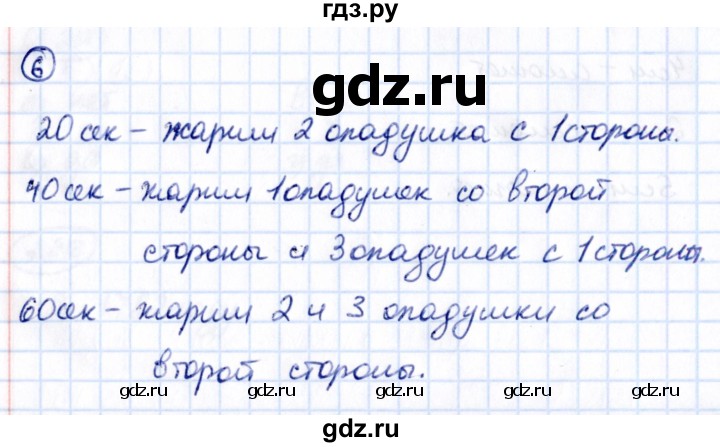 Гдз по математике за 5 класс Виленкин, Жохов, Чесноков ответ на номер № 1.3.6, Решебник 2021