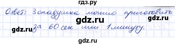 Гдз по математике за 5 класс Виленкин, Жохов, Чесноков ответ на номер № 1.3.6, Решебник 2021