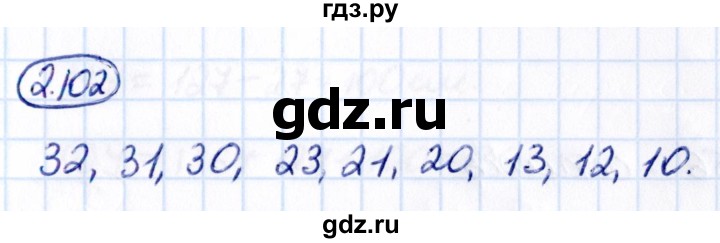 Гдз по математике за 5 класс Виленкин, Жохов, Чесноков ответ на номер № 2.102, Решебник 2021