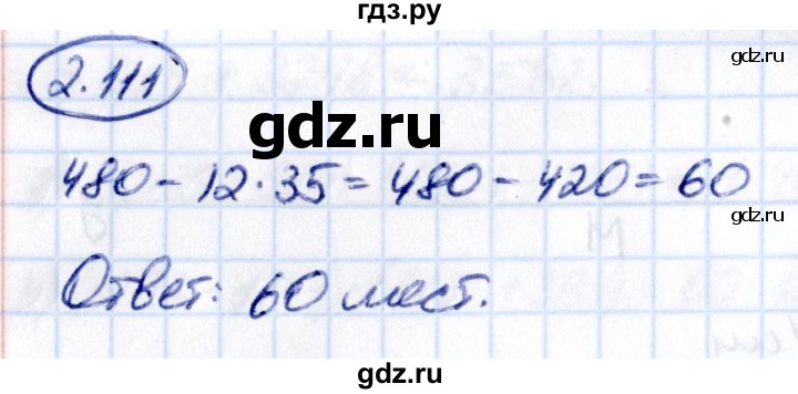 Гдз по математике за 5 класс Виленкин, Жохов, Чесноков ответ на номер № 2.111, Решебник 2021