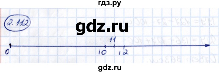 Гдз по математике за 5 класс Виленкин, Жохов, Чесноков ответ на номер № 2.112, Решебник 2021