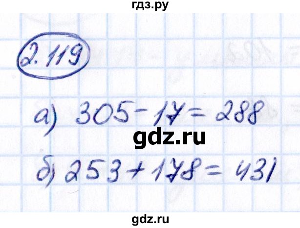 Гдз по математике за 5 класс Виленкин, Жохов, Чесноков ответ на номер № 2.119, Решебник 2021