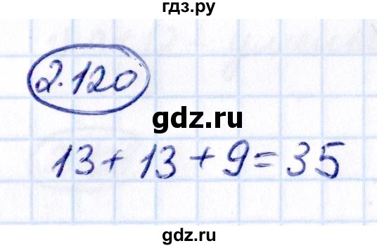 Гдз по математике за 5 класс Виленкин, Жохов, Чесноков ответ на номер № 2.120, Решебник 2021
