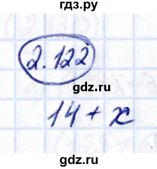 Гдз по математике за 5 класс Виленкин, Жохов, Чесноков ответ на номер № 2.122, Решебник 2021