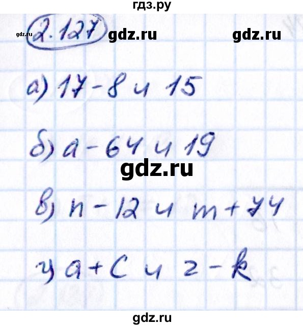 Гдз по математике за 5 класс Виленкин, Жохов, Чесноков ответ на номер № 2.127, Решебник 2021