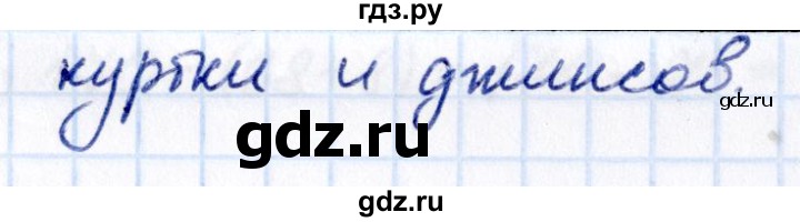 Гдз по математике за 5 класс Виленкин, Жохов, Чесноков ответ на номер № 2.137, Решебник 2021