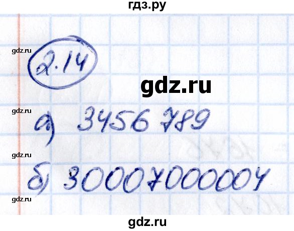 Гдз по математике за 5 класс Виленкин, Жохов, Чесноков ответ на номер № 2.14, Решебник 2021
