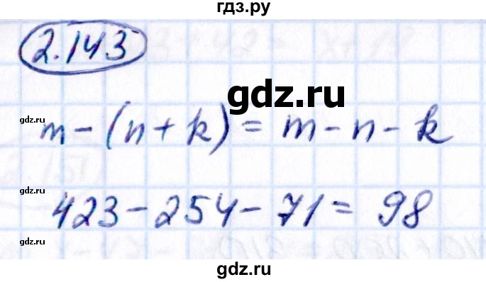 Гдз по математике за 5 класс Виленкин, Жохов, Чесноков ответ на номер № 2.143, Решебник 2021
