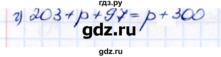 Гдз по математике за 5 класс Виленкин, Жохов, Чесноков ответ на номер № 2.146, Решебник 2021