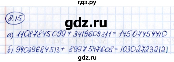 Гдз по математике за 5 класс Виленкин, Жохов, Чесноков ответ на номер № 2.15, Решебник 2021