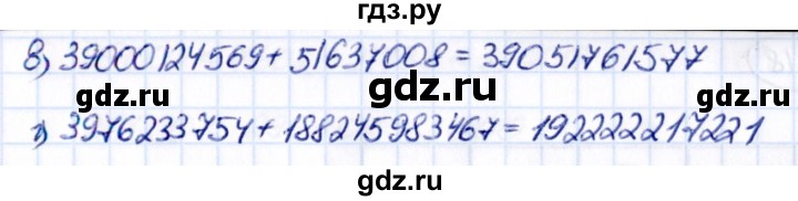 Гдз по математике за 5 класс Виленкин, Жохов, Чесноков ответ на номер № 2.15, Решебник 2021
