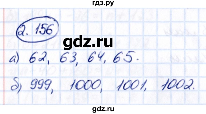 Гдз по математике за 5 класс Виленкин, Жохов, Чесноков ответ на номер № 2.156, Решебник 2021