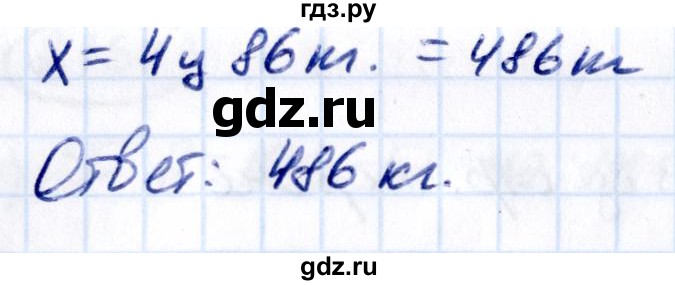 Гдз по математике за 5 класс Виленкин, Жохов, Чесноков ответ на номер № 2.161, Решебник 2021
