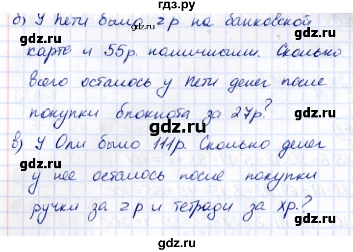Гдз по математике за 5 класс Виленкин, Жохов, Чесноков ответ на номер № 2.169, Решебник 2021