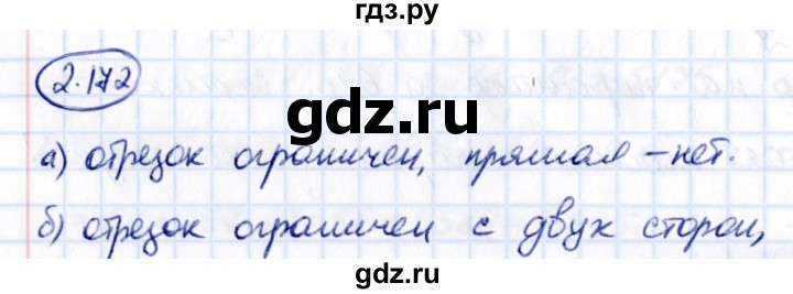 Гдз по математике за 5 класс Виленкин, Жохов, Чесноков ответ на номер № 2.172, Решебник 2021