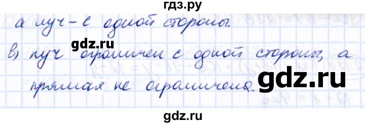 Гдз по математике за 5 класс Виленкин, Жохов, Чесноков ответ на номер № 2.172, Решебник 2021