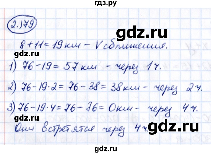 Гдз по математике за 5 класс Виленкин, Жохов, Чесноков ответ на номер № 2.179, Решебник 2021