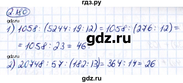 Гдз по математике за 5 класс Виленкин, Жохов, Чесноков ответ на номер № 2.180, Решебник 2021