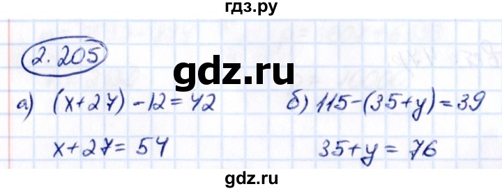 Гдз по математике за 5 класс Виленкин, Жохов, Чесноков ответ на номер № 2.205, Решебник 2021
