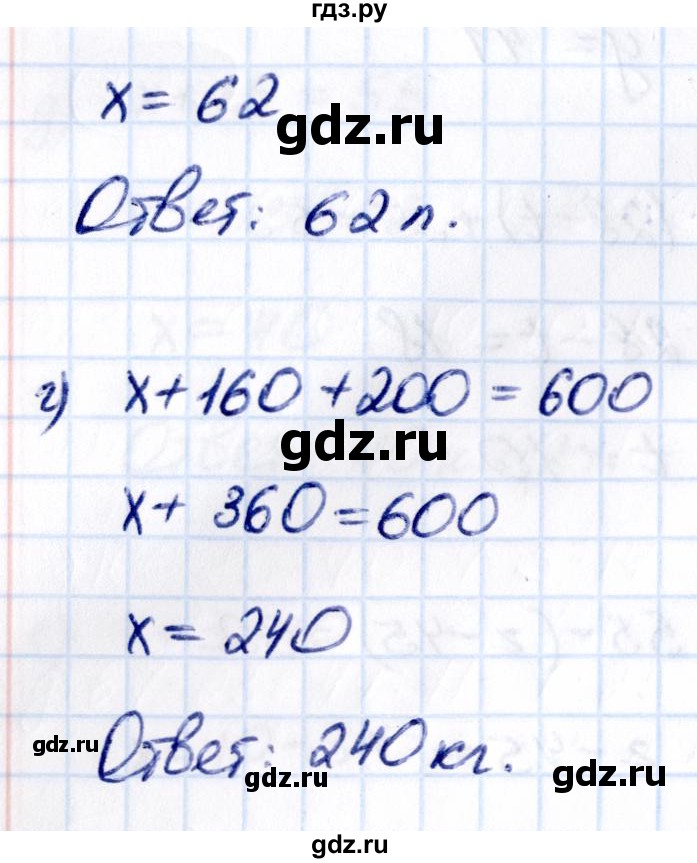 Гдз по математике за 5 класс Виленкин, Жохов, Чесноков ответ на номер № 2.206, Решебник 2021