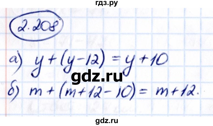 Гдз по математике за 5 класс Виленкин, Жохов, Чесноков ответ на номер № 2.208, Решебник 2021