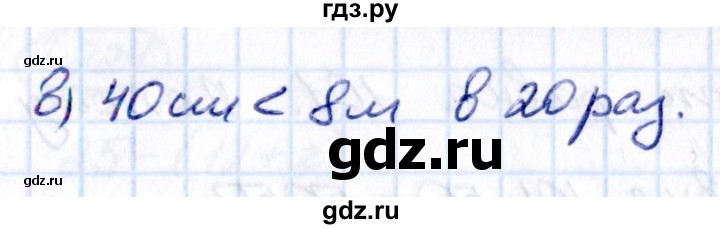 Гдз по математике за 5 класс Виленкин, Жохов, Чесноков ответ на номер № 2.216, Решебник 2021