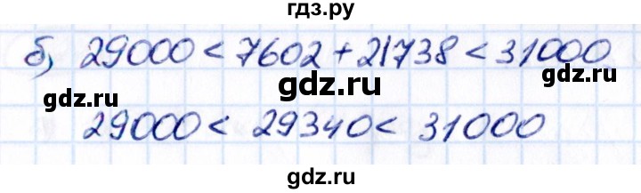 Гдз по математике за 5 класс Виленкин, Жохов, Чесноков ответ на номер № 2.22, Решебник 2021