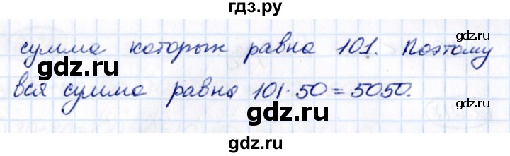 Гдз по математике за 5 класс Виленкин, Жохов, Чесноков ответ на номер № 2.221, Решебник 2021