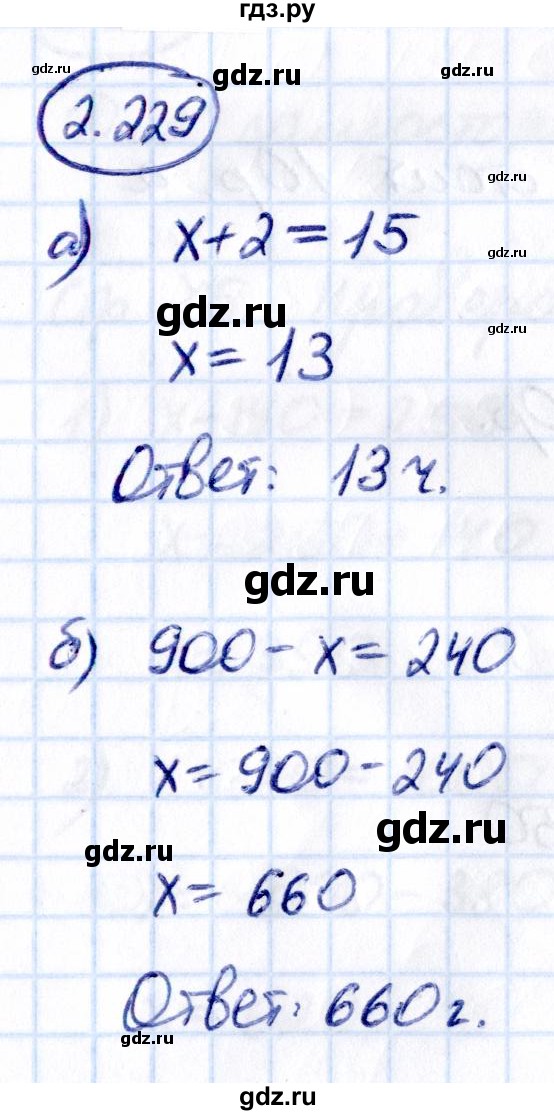 Гдз по математике за 5 класс Виленкин, Жохов, Чесноков ответ на номер № 2.229, Решебник 2021