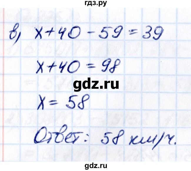 Гдз по математике за 5 класс Виленкин, Жохов, Чесноков ответ на номер № 2.229, Решебник 2021
