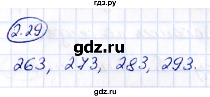 Гдз по математике за 5 класс Виленкин, Жохов, Чесноков ответ на номер № 2.29, Решебник 2021