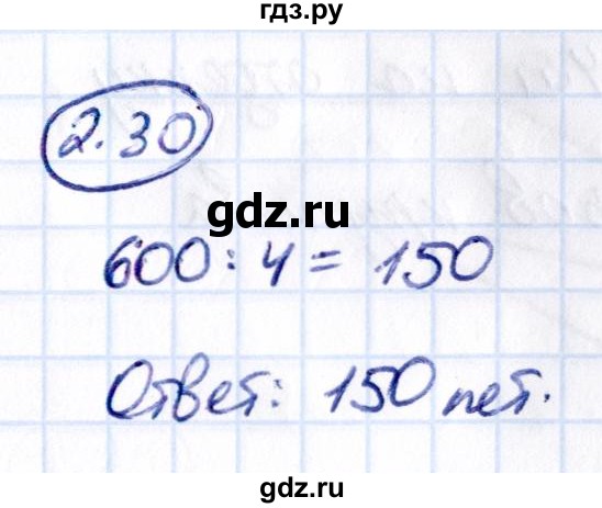 Гдз по математике за 5 класс Виленкин, Жохов, Чесноков ответ на номер № 2.30, Решебник 2021