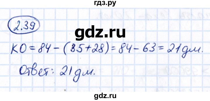 Гдз по математике за 5 класс Виленкин, Жохов, Чесноков ответ на номер № 2.39, Решебник 2021
