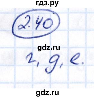 Гдз по математике за 5 класс Виленкин, Жохов, Чесноков ответ на номер № 2.40, Решебник 2021
