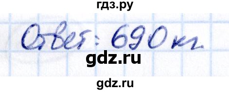 Гдз по математике за 5 класс Виленкин, Жохов, Чесноков ответ на номер № 2.48, Решебник 2021